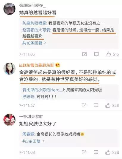 29歲的金高銀，還會遇見《鬼魅》使者嗎？ 娛樂 第25張