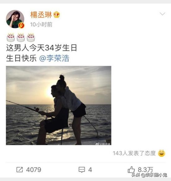 楊丞琳延續五年零點為李榮浩慶生，網友：請你們原地結婚 娛樂 第1張