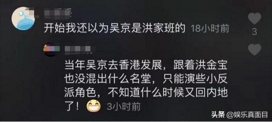 一起出席活動，吳京沒看見成龍，成龍追上去後他的表情亮了 娛樂 第15張