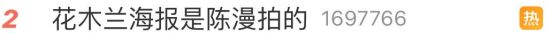 劉亦菲憑《花木蘭》預告片屠版熱搜，這個木蘭的妝容真的槽點滿滿嗎？ 娛樂 第4張
