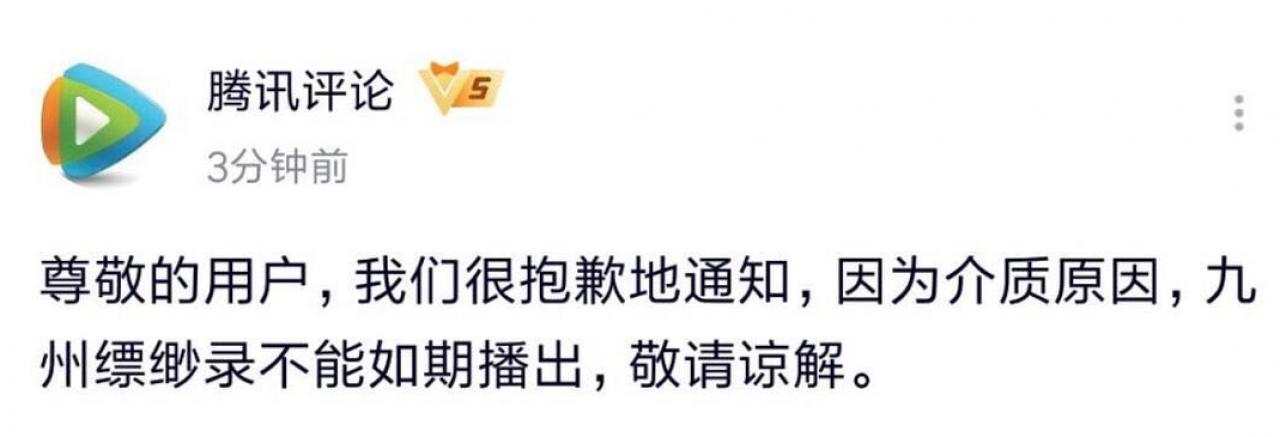 劉昊然宋祖兒《縹緲錄》今晚開播 網友：不到最後一刻不相信 娛樂 第2張