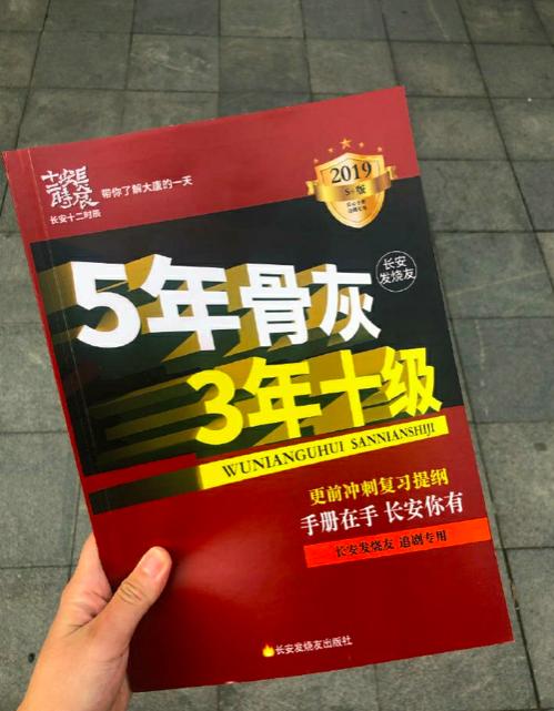 粉絲沉迷《長安十二時辰》竟自制連續劇五三教程，網友：太拼了 娛樂 第3張