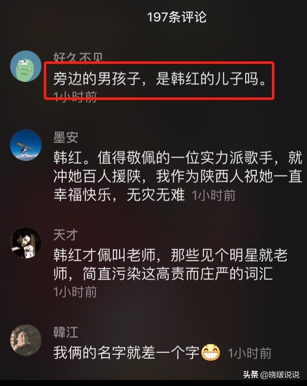 韓紅19歲兒子曝光？韓紅攜帶小鮮肉，被猜忌是兒子，網友曝真相 娛樂 第4張