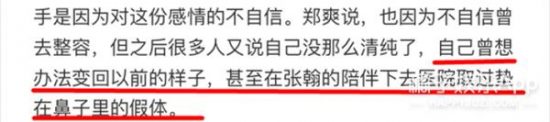 鄭爽喊話魏大勛算什麼大咖，被罵沒情商，她這麼多年咋一點沒變？ 娛樂 第35張