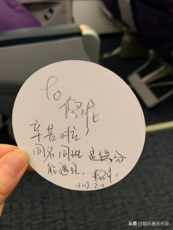 女星倪妮飛機上偶遇同名同姓空姐，網友們表示空姐顏值「完勝」 娛樂 第4張