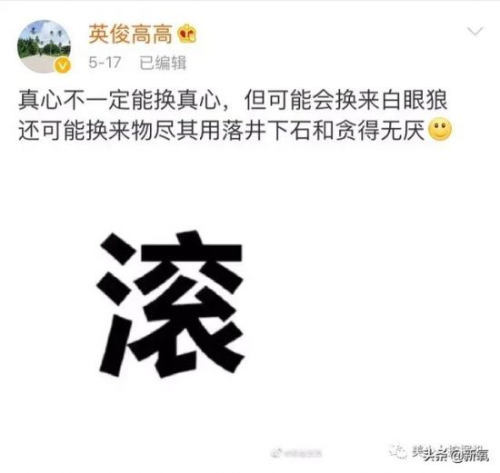 韓安冉被綠是炒作？彭王者被黑另有隱情？網紅的人生都是戲 未分類 第42張