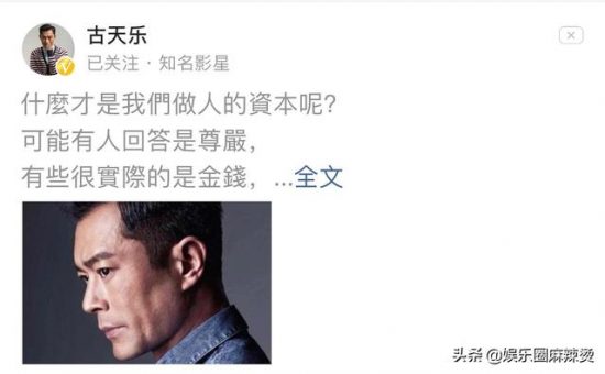 49歲古天樂首談「生老病死」，擔心生病，網友：找個好女生結婚吧 娛樂 第1張