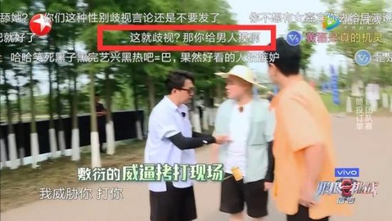 熱巴被賈乃亮沖撞摔倒，她的反應讓我原諒了黃磊不敢搜她身的荒唐 娛樂 第6張