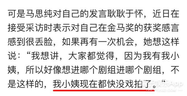 海清為中生代女演員喊話，卻被懟不尊重宋佳，到底發生了什麼？ 娛樂 第30張