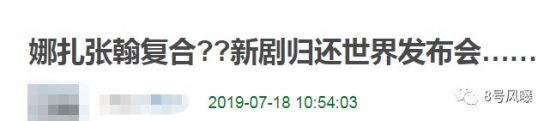 別再做夢了！縱使半年傳了4次復合，張翰娜紮真沒可能再在一起 娛樂 第17張