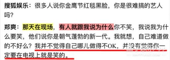 鄭爽喊話魏大勛算什麼大咖，被罵沒情商，她這麼多年咋一點沒變？ 娛樂 第33張