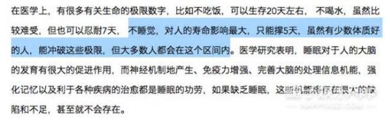 孟美岐兩個月天天睡30分鐘，張柏芝一覺睡16天，這不科學吧… 娛樂 第29張