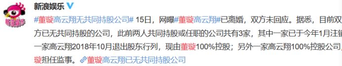 董璇終於離婚了，「性侵案」發生後的479天，她是怎麼走過來的？ 娛樂 第5張