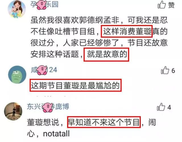 董璇終於離婚了，「性侵案」發生後的479天，她是怎麼走過來的？ 娛樂 第20張