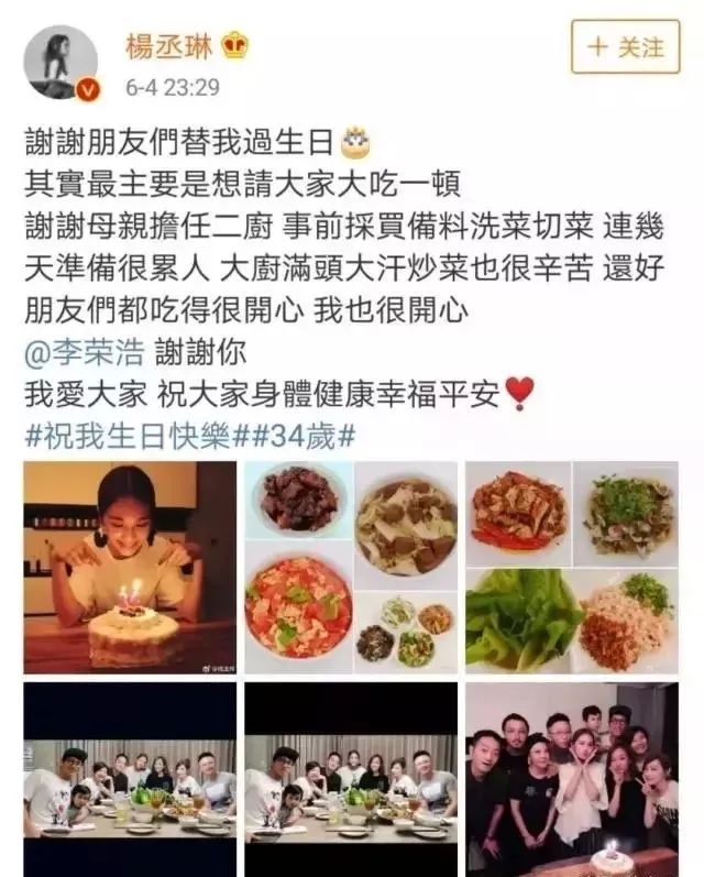 李榮浩求婚楊丞琳：「我很醜，但是我對你很溫柔」 娛樂 第24張