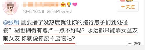 張翰和娜紮的復合傳聞是真是假，看完背後的故事你就知道了 娛樂 第24張