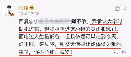 張翰和娜紮的復合傳聞是真是假，看完背後的故事你就知道了 娛樂 第26張