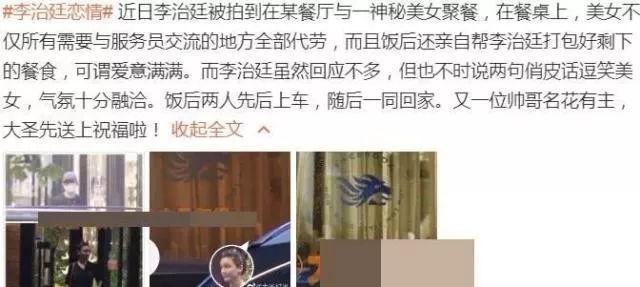 李治廷新戀情任達華首談遇刺細節 樂嘉送女兒上少林哪吒票房破億 娛樂 第1張