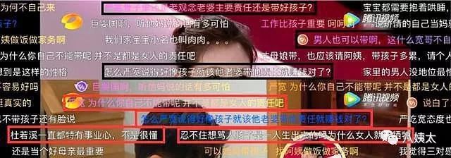 十世智商換一世美顏！看完嚴屹寬婚後生活，網友把他踢出天涯四美 娛樂 第11張