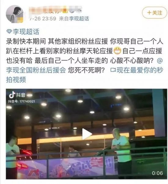 錄制快本無應援，李現爆紅成假象？ 娛樂 第5張