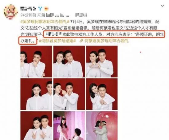 奚夢瑤何猷君官宣結婚照，夫妻互相吹捧「有眼光」，四太也默認奉子成婚了？ 娛樂 第35張