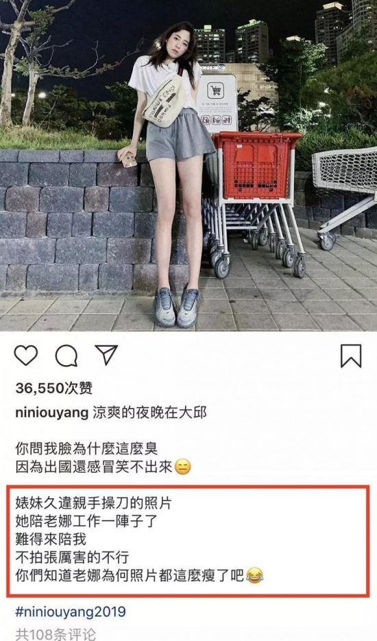 歐陽娜娜被親姐姐diss？這一次，原生家庭不背鍋…… 娛樂 第3張