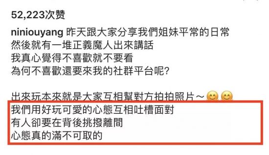 歐陽娜娜被親姐姐diss？這一次，原生家庭不背鍋…… 娛樂 第5張