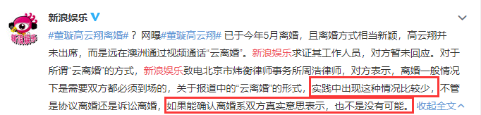 董璇高雲翔已經離婚？最難熬的時候都過去了，「原諒教主」終於大義滅親了？ 娛樂 第4張