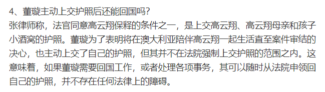 董璇高雲翔已經離婚？最難熬的時候都過去了，「原諒教主」終於大義滅親了？ 娛樂 第13張