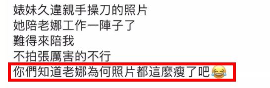 歐陽娜娜遭親姐姐插刀？這是要往塑膠姐妹的方向發展嗎？ 娛樂 第16張