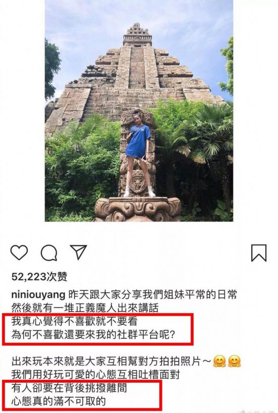 歐陽娜娜遭親姐姐插刀？這是要往塑膠姐妹的方向發展嗎？ 娛樂 第23張