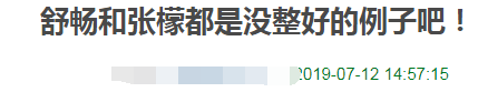 舒暢近照認不出？網友：鄭爽孫菲菲張檬的臉更令人惋惜！ 娛樂 第22張