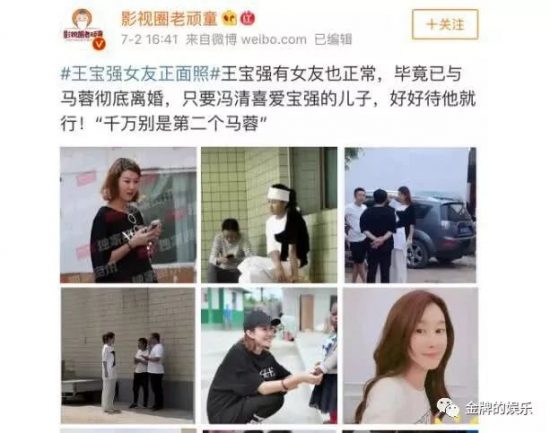 王寶強被曝暫時還不想與馮清結婚，女方買熱搜想要確認關係 娛樂 第9張