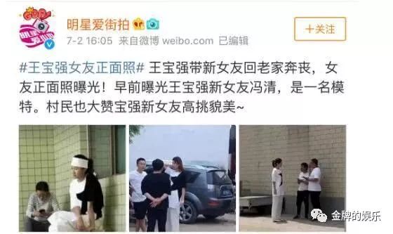 王寶強被曝暫時還不想與馮清結婚，女方買熱搜想要確認關係 娛樂 第10張