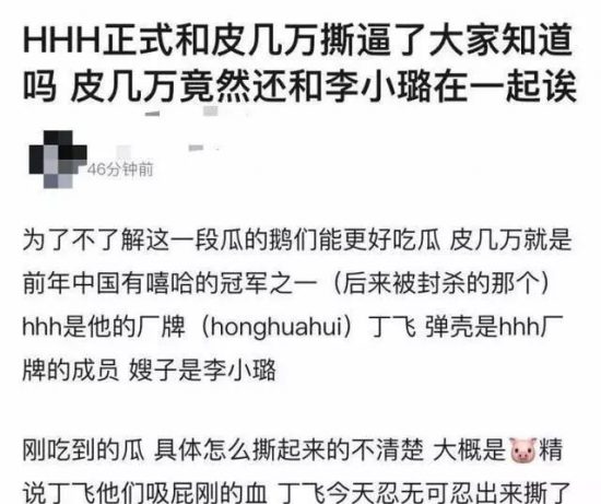 李小璐賈乃亮大戲又來，爆和pgone一直沒分開過！網友：炒夠了沒有？ 娛樂 第4張