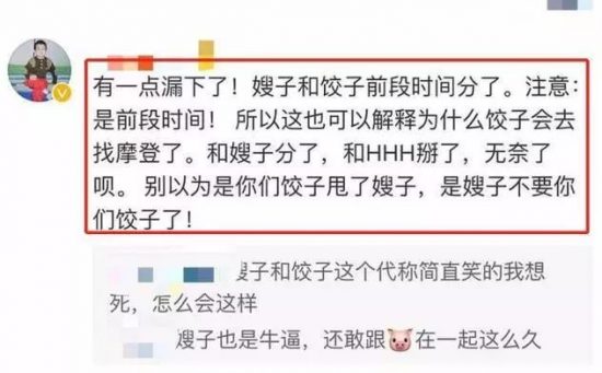 李小璐賈乃亮大戲又來，爆和pgone一直沒分開過！網友：炒夠了沒有？ 娛樂 第5張