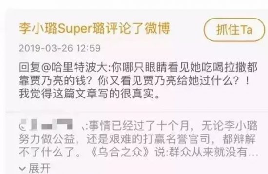 李小璐賈乃亮大戲又來，爆和pgone一直沒分開過！網友：炒夠了沒有？ 娛樂 第8張