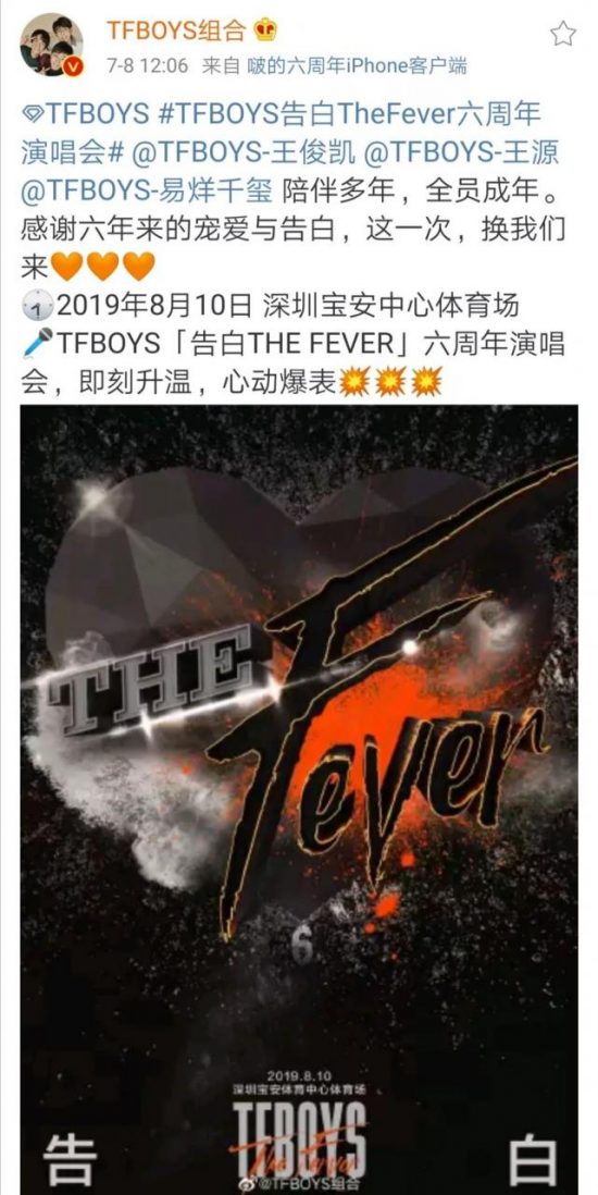 TFBOYS官方確定六周年是四面台，卻犯了個錯！ 娛樂 第1張