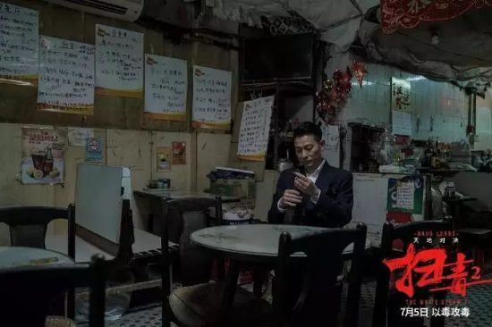 榜單｜省級衛視2019上半年全天收視率出爐 《掃毒2》強勢攻占「暑期檔」 娛樂 第3張
