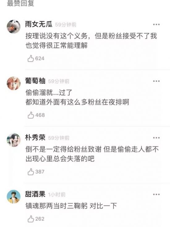 肖戰錄制《快樂大本營》結束後沒有鞠躬感恩Fans迷，被說不配紅 娛樂 第8張