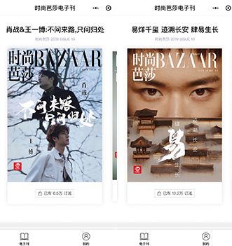 R1SE最新封面賣出148W+，電子刊掘金，時尚雜誌「折腰」 娛樂 第3張