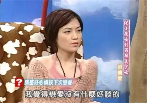 強撐幸福婚姻的小S，堅持不婚的范曉萱，誰才是真的勇敢？ 娛樂 第26張