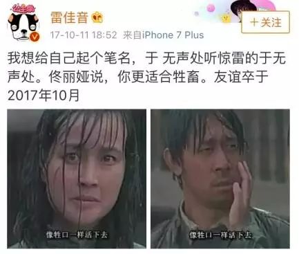 佟麗婭出軌雷佳音石錘了？！ 娛樂 第56張