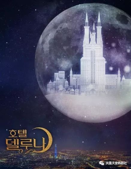 《德魯納酒店》有望創2019韓劇最高收視率，IU功勞簿上加一筆 娛樂 第2張