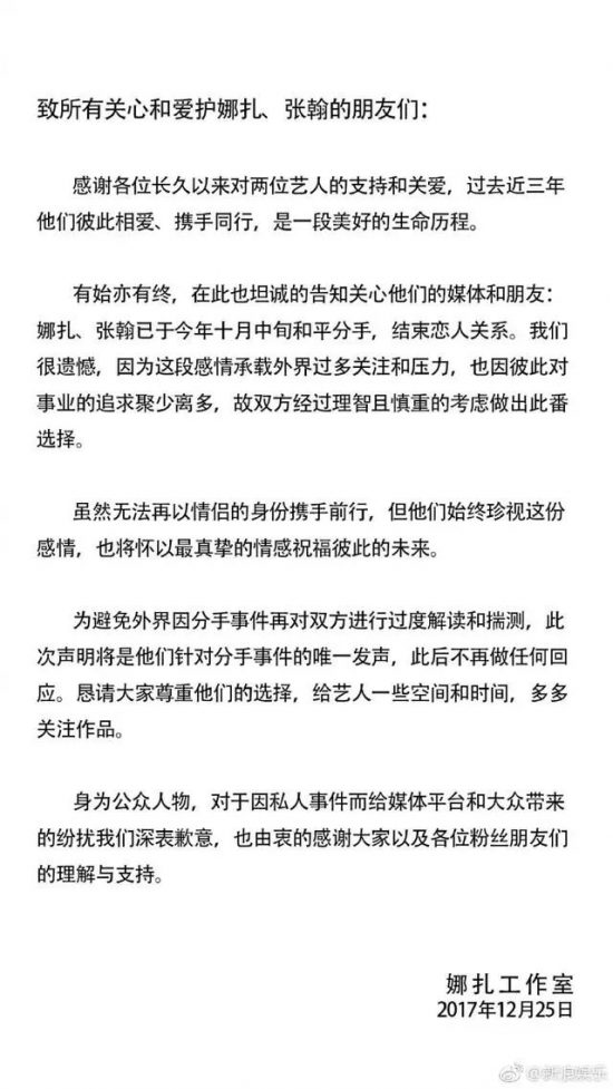 張翰娜紮疑復合？發自拍暴露狀態，三個月前的否認無效？！ 娛樂 第8張