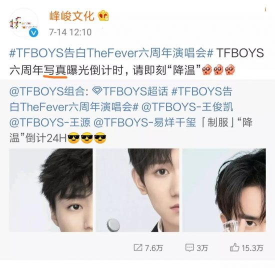 TFBOYS六周年海報並非合照，原來為了對應出道宣傳片，有心了！ 娛樂 第2張