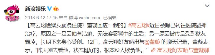 董璇高雲翔已經離婚？最難熬的時候都過去了，「原諒教主」終於大義滅親了？ 娛樂 第9張