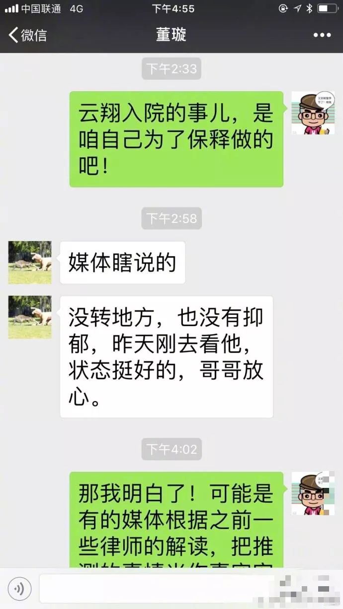 董璇高雲翔已經離婚？最難熬的時候都過去了，「原諒教主」終於大義滅親了？ 娛樂 第10張