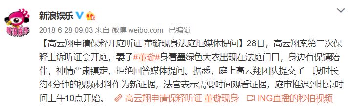 董璇高雲翔已經離婚？最難熬的時候都過去了，「原諒教主」終於大義滅親了？ 娛樂 第11張