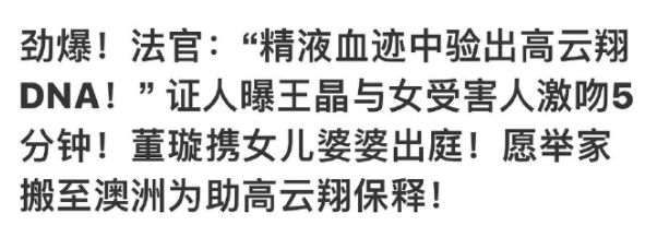 董璇高雲翔已經離婚？最難熬的時候都過去了，「原諒教主」終於大義滅親了？ 娛樂 第12張